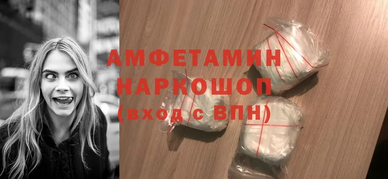 Amphetamine Розовый  закладки  Артёмовский 