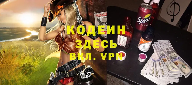 Кодеиновый сироп Lean Purple Drank  наркотики  ссылка на мегу ссылка  Артёмовский 